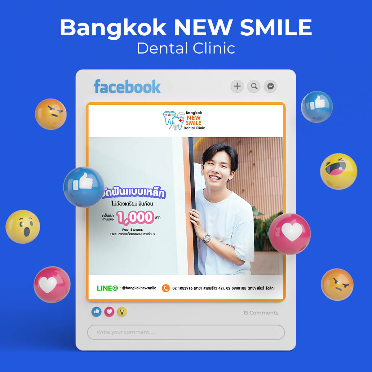 ตัวอย่างผลงานรับดูแลเพจ Facebook | NB Digital