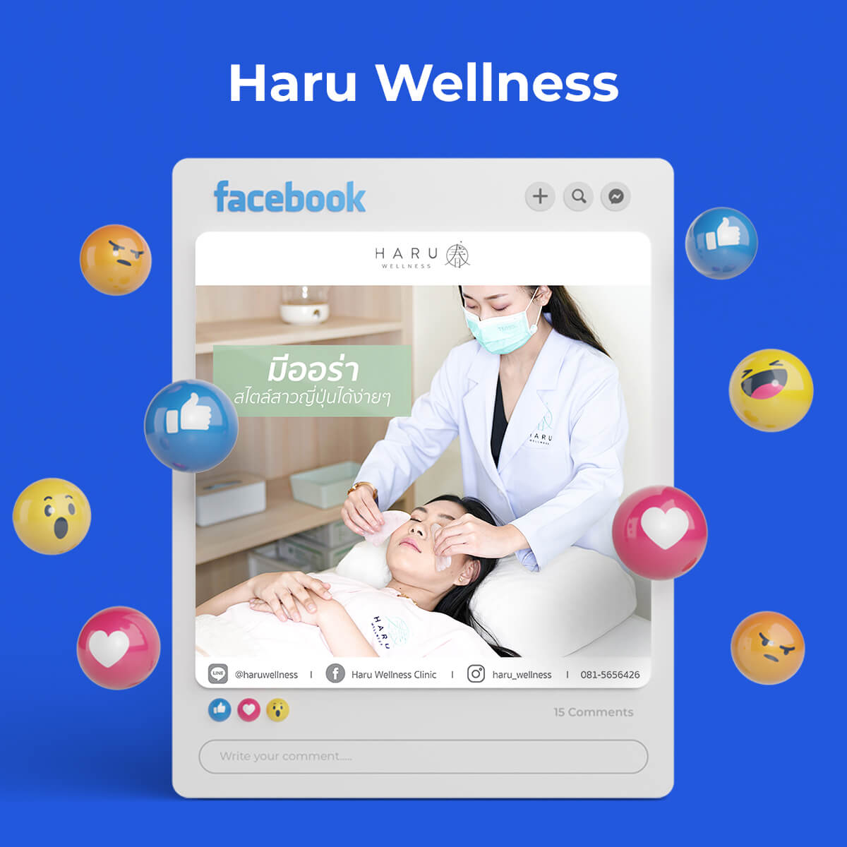 ตัวอย่างผลงานรับดูแลเพจ Facebook | NB Digital