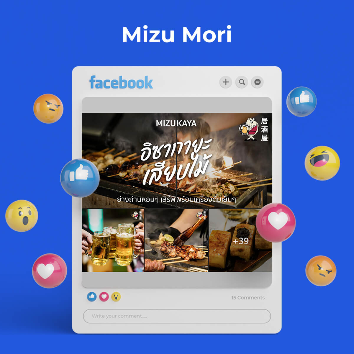 ตัวอย่างผลงานรับดูแลเพจ Facebook | NB Digital