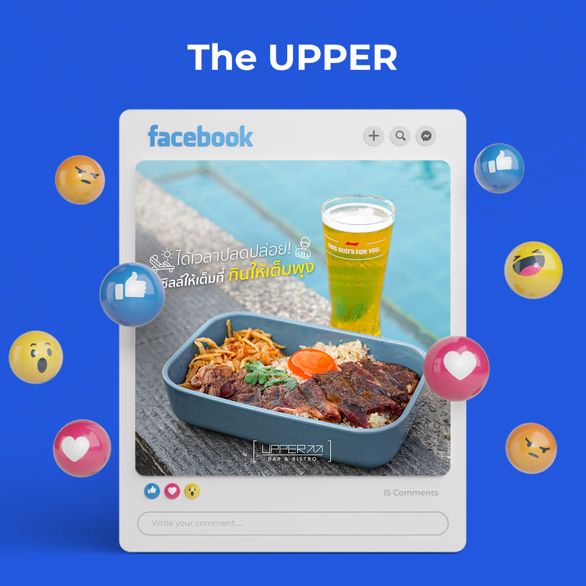 ตัวอย่างผลงานรับดูแลเพจ Facebook | NB Digital