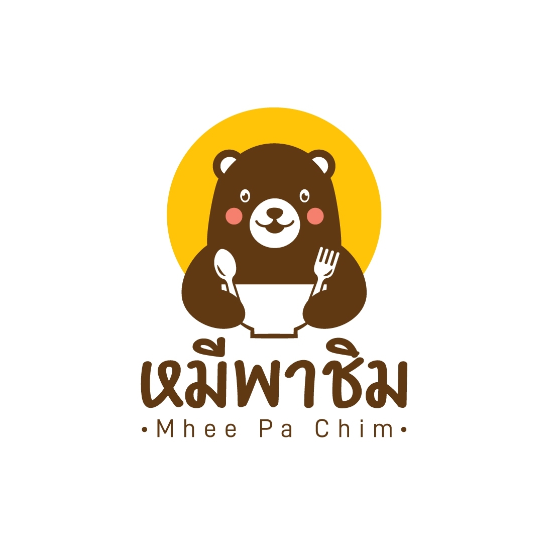 รับทำโลโก้